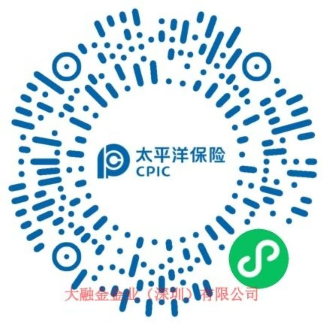 太平洋保险一键投保小程序码